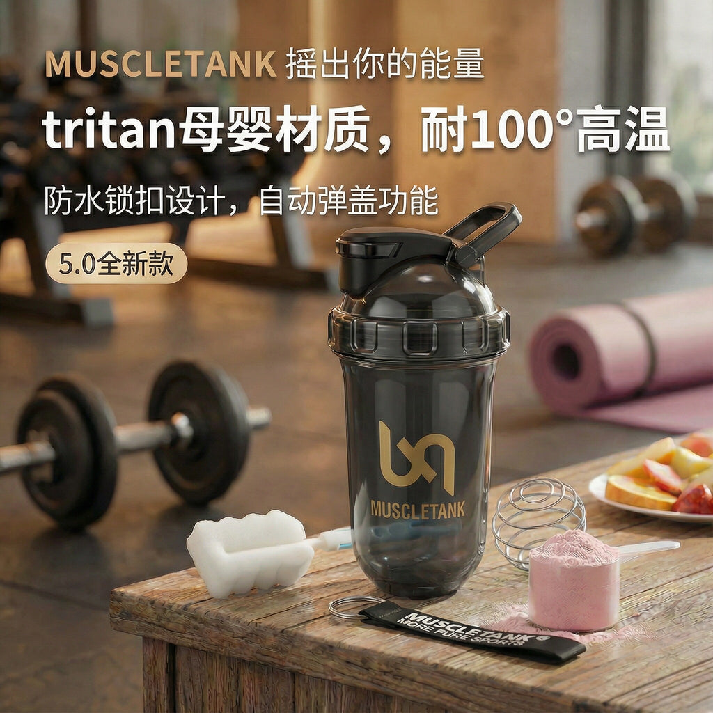 2026 Genuine Tritan Special Shaker Cup Water Cup Protein Powder Fitness High Temperature Resistant Food Grade Brewing
