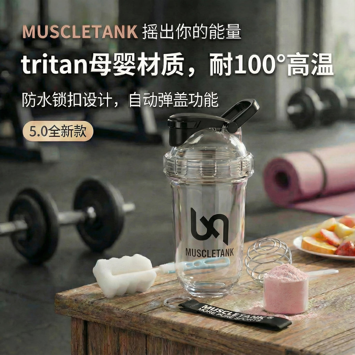 2026 Genuine Tritan Special Shaker Cup Water Cup Protein Powder Fitness High Temperature Resistant Food Grade Brewing